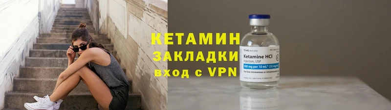 Кетамин VHQ  Апшеронск 