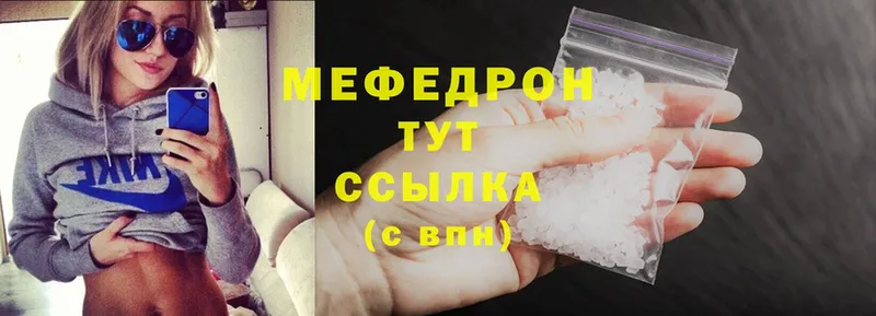 гидра ONION  Апшеронск  Меф mephedrone 